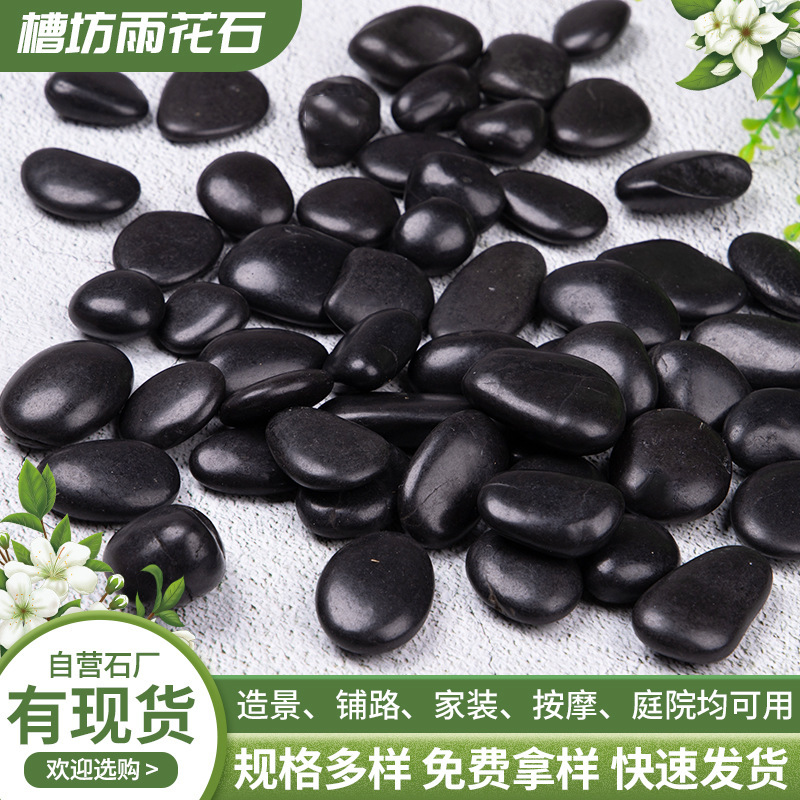 High throw black pebbles gravel Snowflake Garden Garden House pavement landscape high throw stone original stone stone