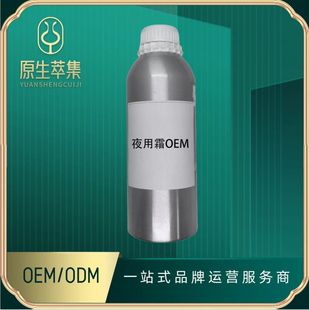 ҹ��˪OEM�������IODM�ӹ����� ������������� ҹ�g���o�̝���˪