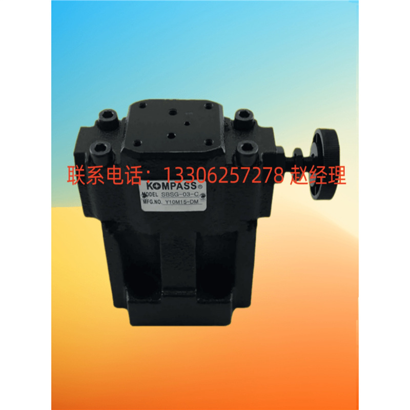 KOMPASS康百世·朝田电磁溢流阀BSG-03H-2P 3C10-A25-D5-2P 2B10A