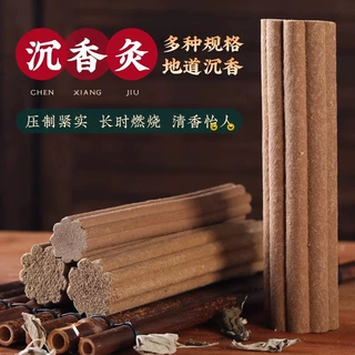 全息梅花药灸悬灸艾条扶阳热透灸神圈疗香灸荷莲花雷火灸太乙大灸