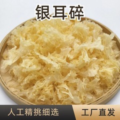 Tremella 全箱卸売福建省古田特産乾物ボトル入り新鮮な電子商取引公式 Tremella 細断バルク