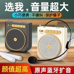 【教師専用】小蜂拡声器無線マイク先生の授業用大音量拡声器