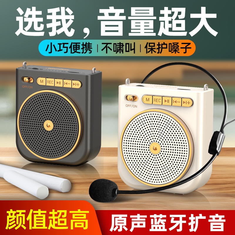 【教師専用】小蜂拡声器無線マイク先生の授業用大音量拡声器|undefined