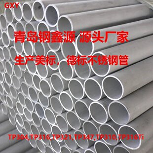 ����TP316L���P䓹� 316L���P䓹� 316���P䓹� ���Sֱ��