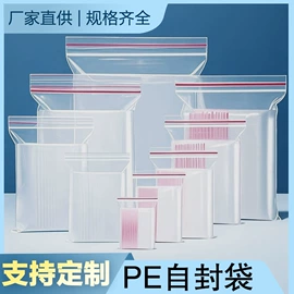 塑料背心袋;塑料自封袋;塑料服装袋