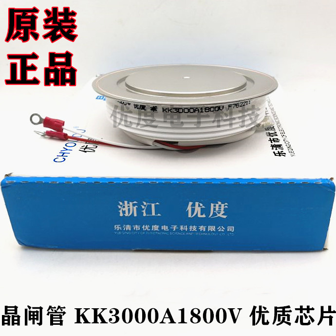 快速晶闸管 KK3000A1800V KK3000A-18 KK3000-18 KK3000A/1800V