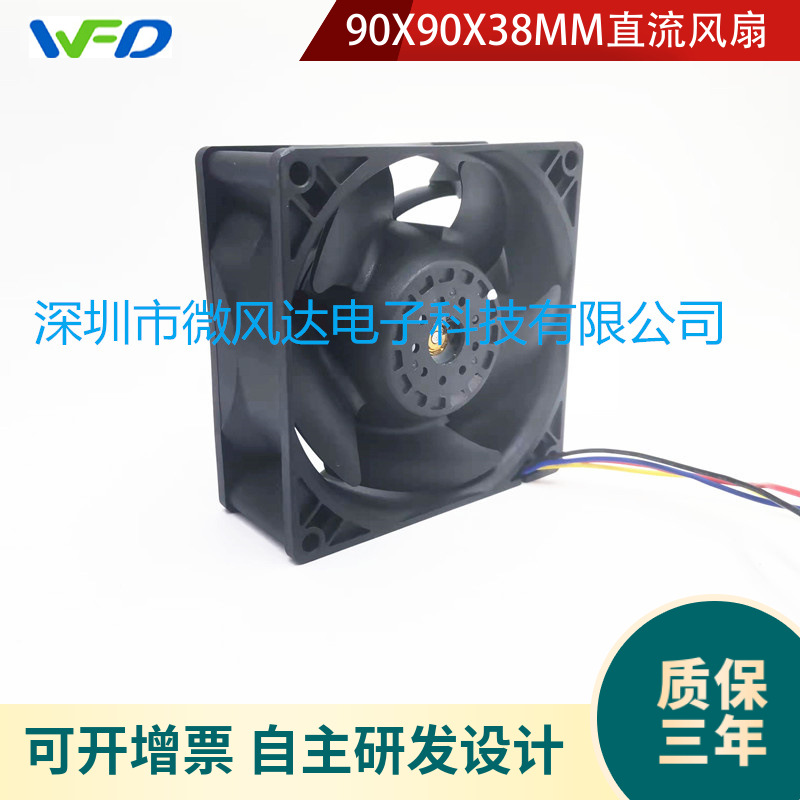 9LG0924P1F001-9238 双滚珠 铝框无刷风扇 IP68直流风扇