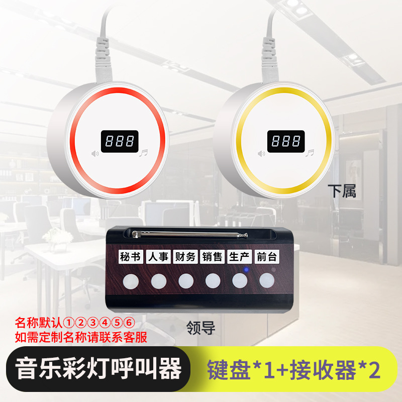 [대용량] 통화 1개, 음악 2개 모델(리더 호출 1명, 하위 속편 2명) 비인터콤 모델