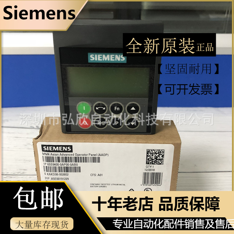 西门子中文AAOP操作面板6SE6400-0AP00-0AB0 420/440