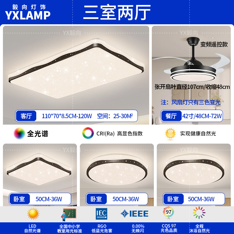 Lámpara de techo de dormitorio, viento crema, estrellas, nubes, lámpara de techo de dormitorio principal, lámpara de sala de protección ocular de espectro completo, lámpara de Zhongshan