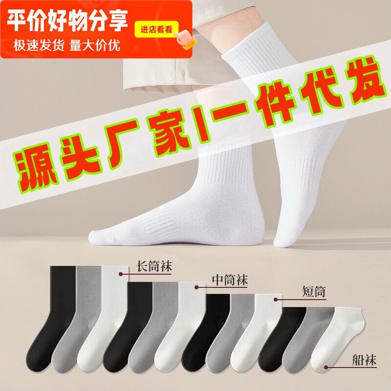 Men's Disposable Socks, No-Wash, Anti-Odor, Pure Cotton, Unisex Sports Short Socks, Mid-Calf Sweat-Absorbing Daily Disposable Long Socks Men's Disposable Socks, No-Wash, Anti-Odor, Pure Cotton, Unisex Sports Short Socks, Mid-Calf Sweat-Absorbing Daily Disposable Long Socks