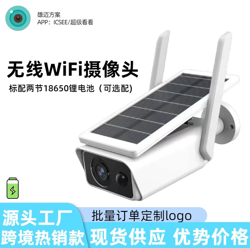 Icsee Solar Camera Monitoring Home Low Power Wireless Wifi Camera Outdoor High Definition Monitor