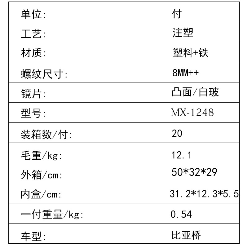 Suitable for Piaggio Motorcycle Rearview Mirror, Electric Vehicle Reflector, M8Mm Modified Oval Reversing Mirror