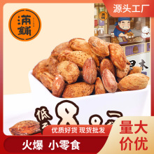 【满铺】巴旦木120g 坚果薄壳扁桃仁散装称斤批发干果零食T