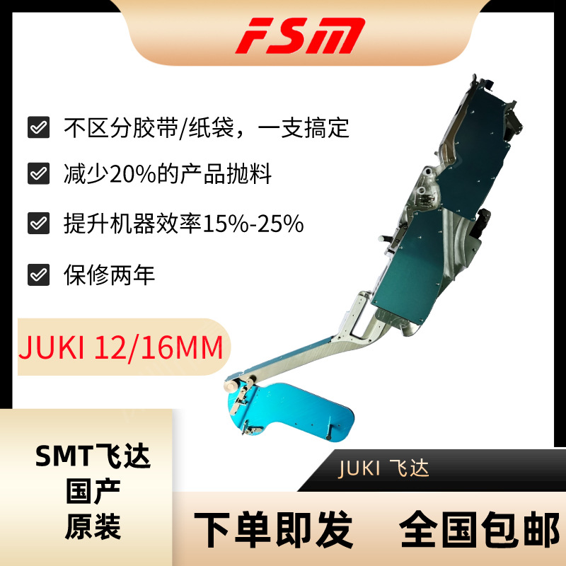现货供应SMT贴片机飞达JUKI 12MM喂料器规格齐全SMT自动供料器
