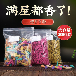 Household Wormwood sandalwood mosquito-repellent incense home indoor deodorization deodorization fresh meditation incense incense aloes coil incense