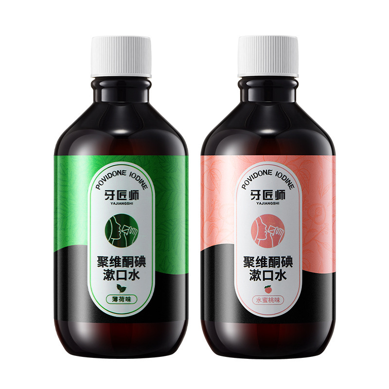 牙匠师聚维酮碘漱口水杀菌除口臭清新口腔护理杀菌碘伏漱口液便携|undefined