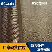 玄武岩纤维布  玄武岩纤维平纹布   玄武岩纤维方格布  厂家优惠