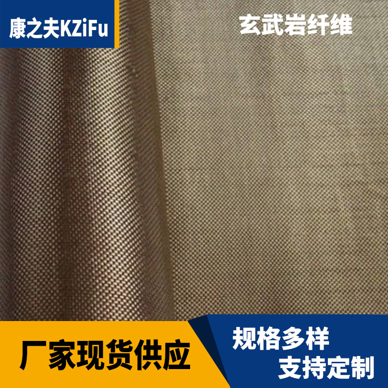 玄武岩纤维布  玄武岩纤维平纹布   玄武岩纤维方格布  厂家优惠