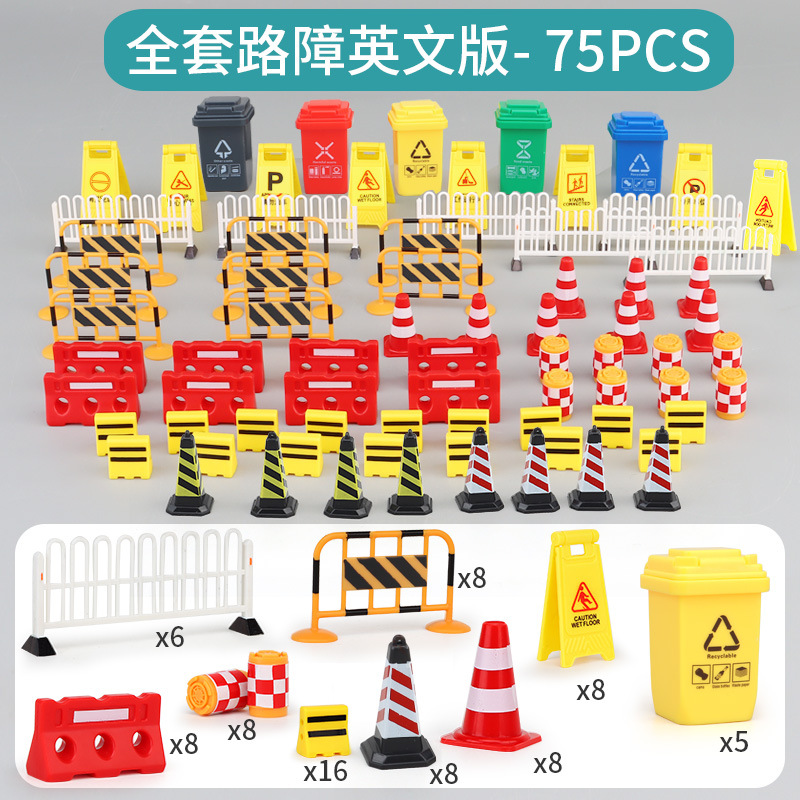 选项75件套英文