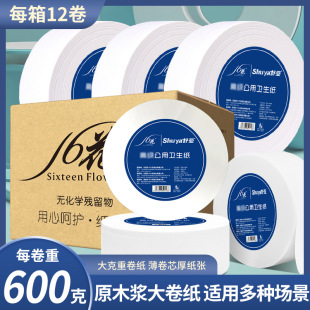 Sixteen flowers 12 rolls of large roll paper toilet paper large plate paper commercial whole box toilet paper toilet hotel toilet paper household paper towel