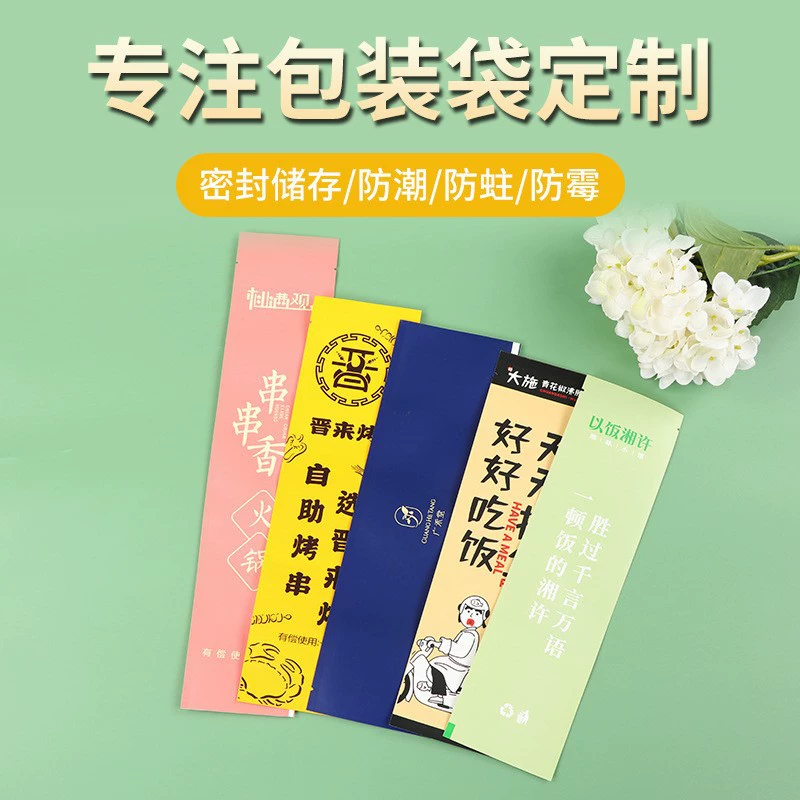 Одноразовые палочки для еды, упаковка из четырех предметов, сумка для хранения принадлежностей для общественного питания в отеле, трехсторонняя герметичная сумка с застежкой-молнией