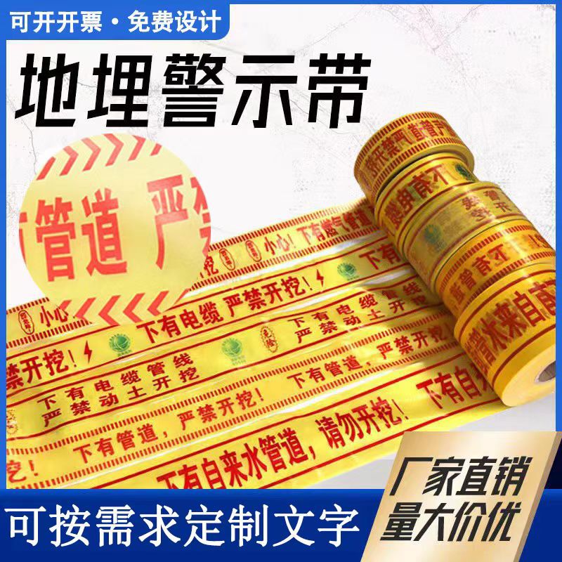 Underground Cable Warning Tape, Power Cables, Thermal Optical Cables, Gas and Water Supply Pipes, Pe Braided Covered Wires, Detectable