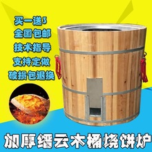 烤地瓜番薯炉叫花鸡炉吊炉烧饼炉烤玉米烤桶烤红薯多功能烤炉桶