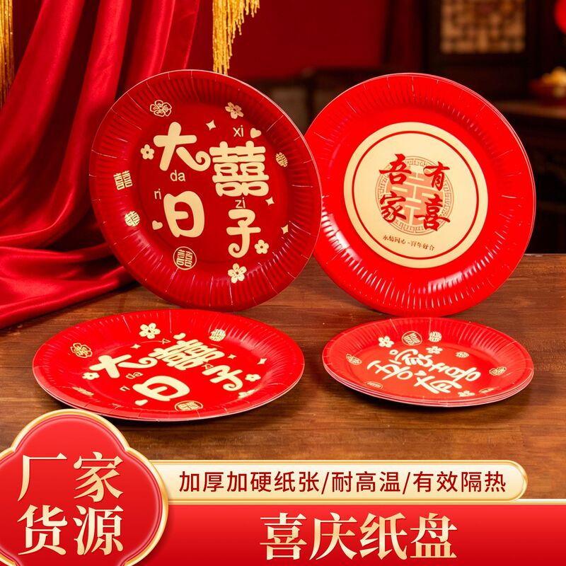 Wedding Plates, Disposable Plates for Weddings, Paper Plates for Engagement Celebrations, Red Festive Plates for Dried Fruits and Candies