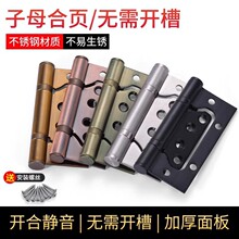 304不锈钢加厚4寸5寸子母合页免开槽木门房门合页轴承静音合页