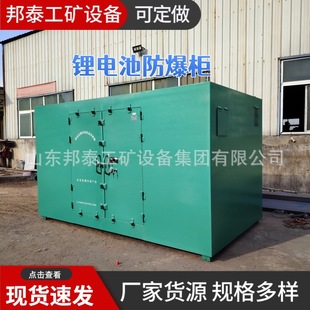 Lithium Battery Explosion-Proof Cabinet Customized Battery Explosion-Proof Storage Box Mobile Explosion Dangerous Goods Safe Manufacturer