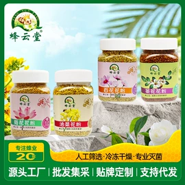 蜂蜜;其他蜂产品;蜂花粉