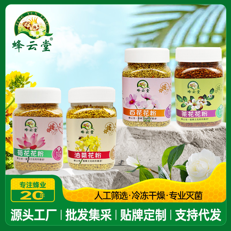 250g tea pollen edible non-broken Wall generation Pure Lotus pollen wholesale rape pollen Hundred Flowers bee pollen