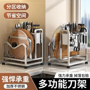 Stainless Steel Knife Rack Storage Rack Kitchen Multifunctional Punch-free Kitchenware Storage Rack Countertop Chopping Board Rack Pot Cover Rack