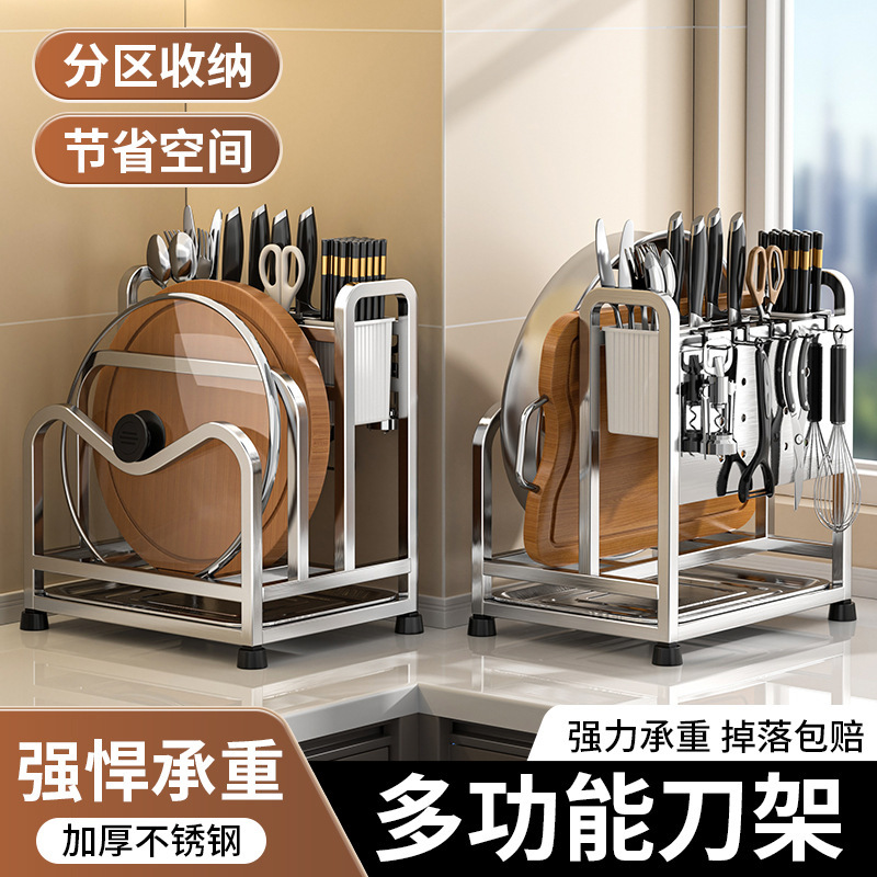 ステンレス刃物棚厨房多機能穴なし調理器具収納棚台台台まな板棚鍋蓋棚|undefined
