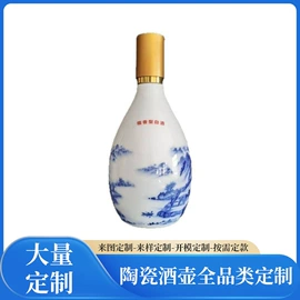 酒壶;陶瓷瓶;陶瓷餐具套装