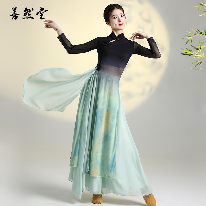 Classical Dance Costume Gradient National Style Rhyme Top Modern Dance Cheongsam Costume Practice Costume Performance Costume