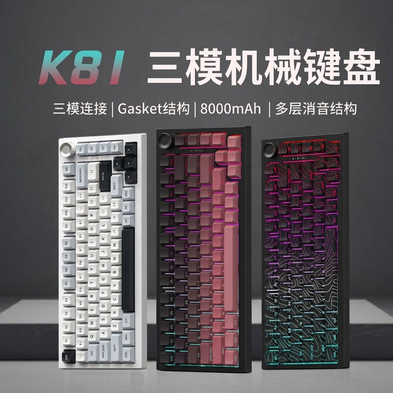 Popular K81 Knob Hot-Swappable Gaming Mechanical Keyboard, Three-Mode Side-Engraved Computer Gaming Keyboard, Rgb Backlit Keyboard Popular K81 Knob Hot-Swappable Gaming Mechanical Keyboard, Three-Mode Side-Engraved Computer Gaming Keyboard, Rgb Backlit Keyboard