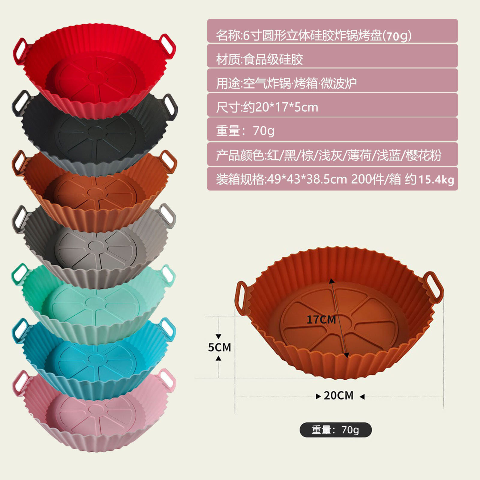 Spot Molde para hornear de silicona de 7 pulgadas, utensilios para hornear resistentes a altas temperaturas FDA transfronterizos, placa calefactora para microondas, freidora de aire, molde para hornear