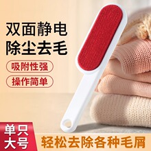 干洗刷双面防静电粘毛器刷毛器衣服除毛器毛呢大衣除尘刷子去毛刷