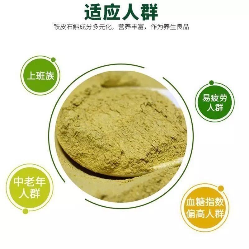 霍山铁皮石斛粉生500g正品官方旗舰云南霍山石斛枫斗纯粉磨粉爸妈|undefined