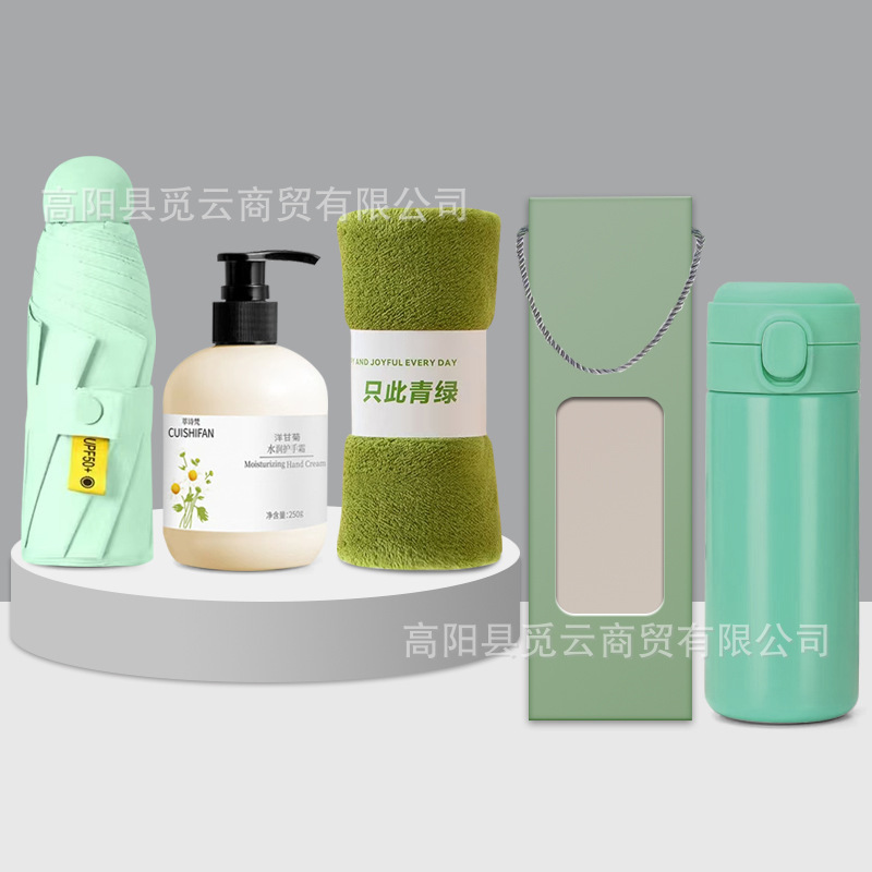 魔法瓶カップ、傘、扇子セット、ギフト空箱、ビジネス記念品包装箱、会社開業記念品|undefined
