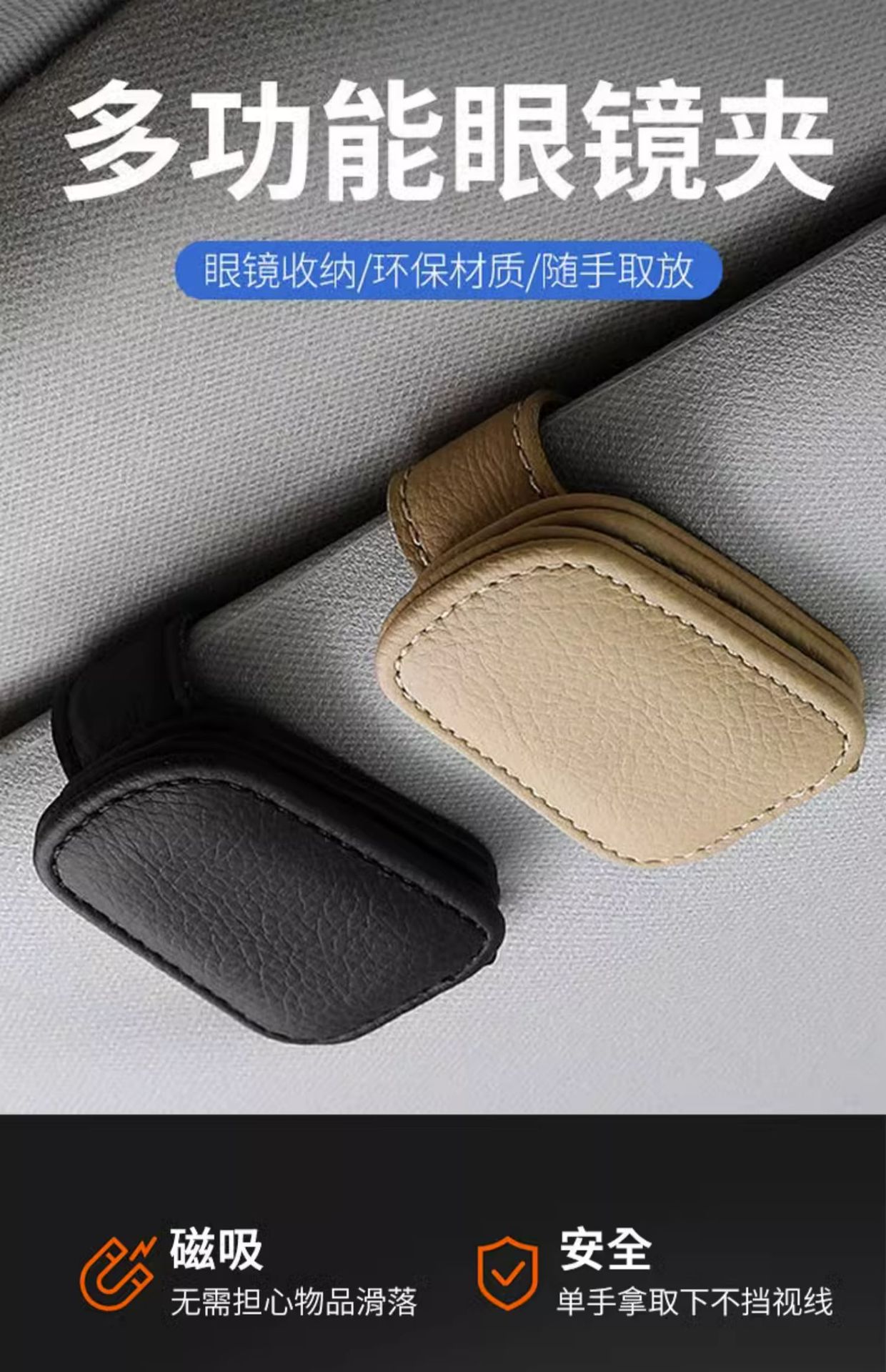 Car glasses clip car sun visor sunglasses frame storage function creative cartoon sunglasses card bill clip