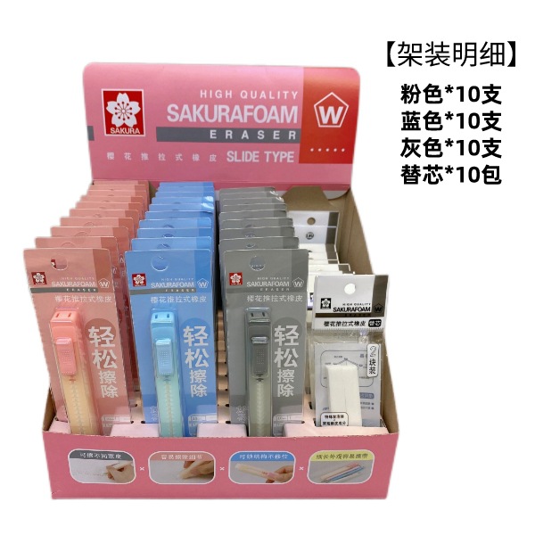 Japonés flor de cerezo retráctil push borrador no caspa Escuela Primaria estudiante pluma borrador lápiz sin marcas limpie Super limpio