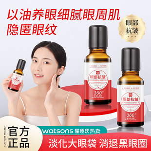 ccbox ball Retinol Eye Anti-Wrinkle Essence Oil care moisturizing eye circumference fade fine lines dark circles wholesale