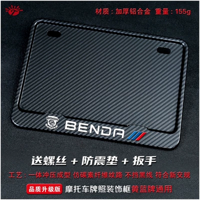 regulations added – Nömrə qabı - benda-solid-carbon-look-sport-version-comes-with-screws-wrench-and-shock-absorbing-pads