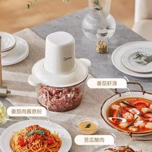 严选-美的绞肉机全自动家用电动多功能绞馅新品小型搅拌机料理机