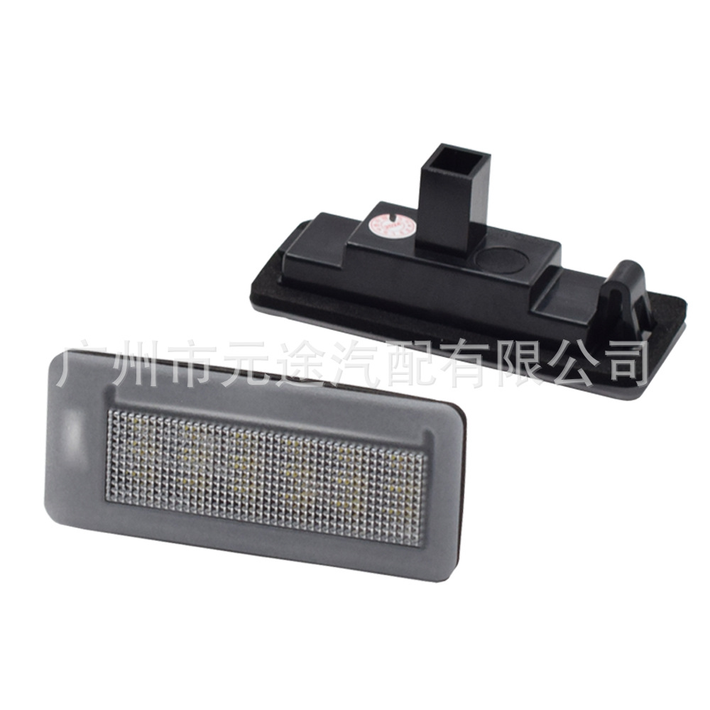 Suitable for Opel/Fiat Fiat Doblo II (Typ 263) European version license plate light license plate light