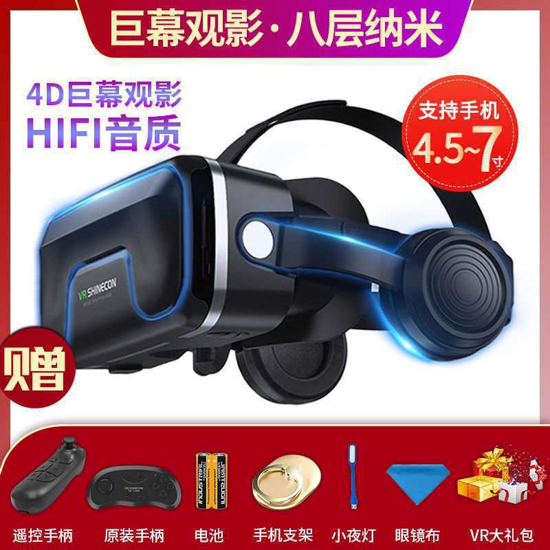 Audio-visual integrated 17th generation large screen (plus remote control game controller)