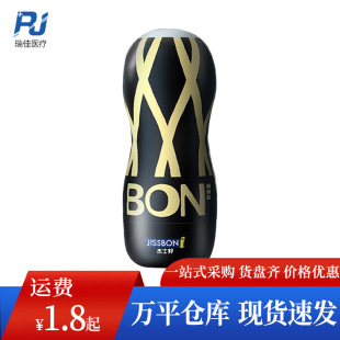 ��ʿ��BONͨ�������¿��w�C��+�����᝙����5ml�����������l���l